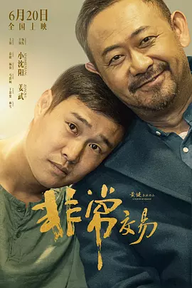 长河落日电视剧免费观看